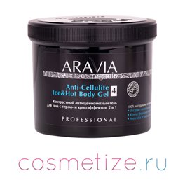 Фото антицеллюлитного геля Aravia Anti-Cellulite Ice&Hot Body с термо и крио эффектом 550 мл