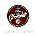 Фото Твердое масло Шоколад автозагар Chocolate Solbianca